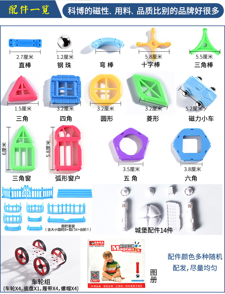 科博磁力棒 玩具散装630件磁性拼装积木儿童益智女男孩3-10岁吸铁(图8)