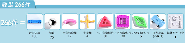 科博磁力棒 玩具散装630件磁性拼装积木儿童益智女男孩3-10岁吸铁(图12)