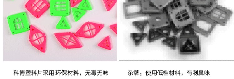 科博磁力棒 玩具散装630件磁性拼装积木儿童益智女男孩3-10岁吸铁(图30)