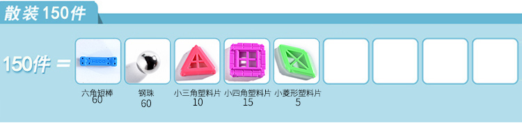 科博磁力棒 玩具散装630件磁性拼装积木儿童益智女男孩3-10岁吸铁(图11)