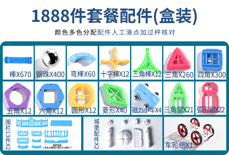 科博磁力棒 玩具散装630件磁性拼装积木儿童益智女男孩3-10岁吸铁(图23)