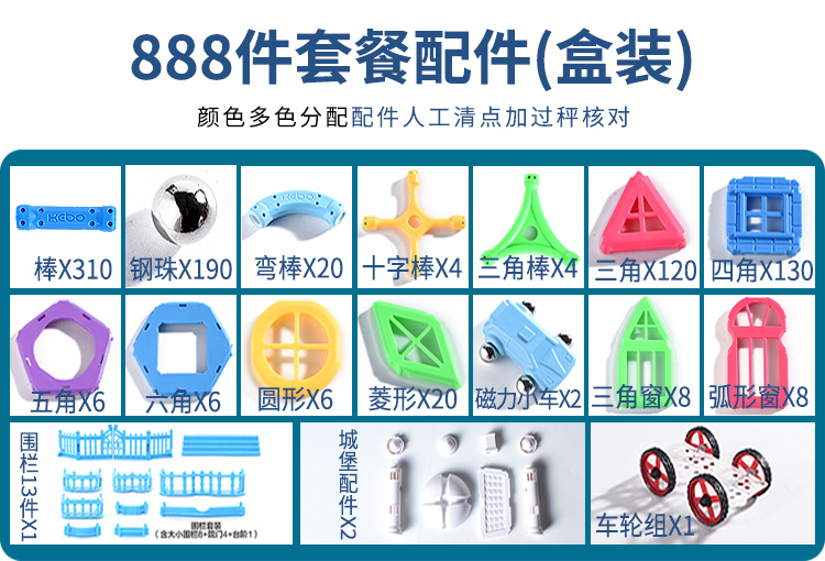 科博磁力棒 玩具散装630件磁性拼装积木儿童益智女男孩3-10岁吸铁(图21)