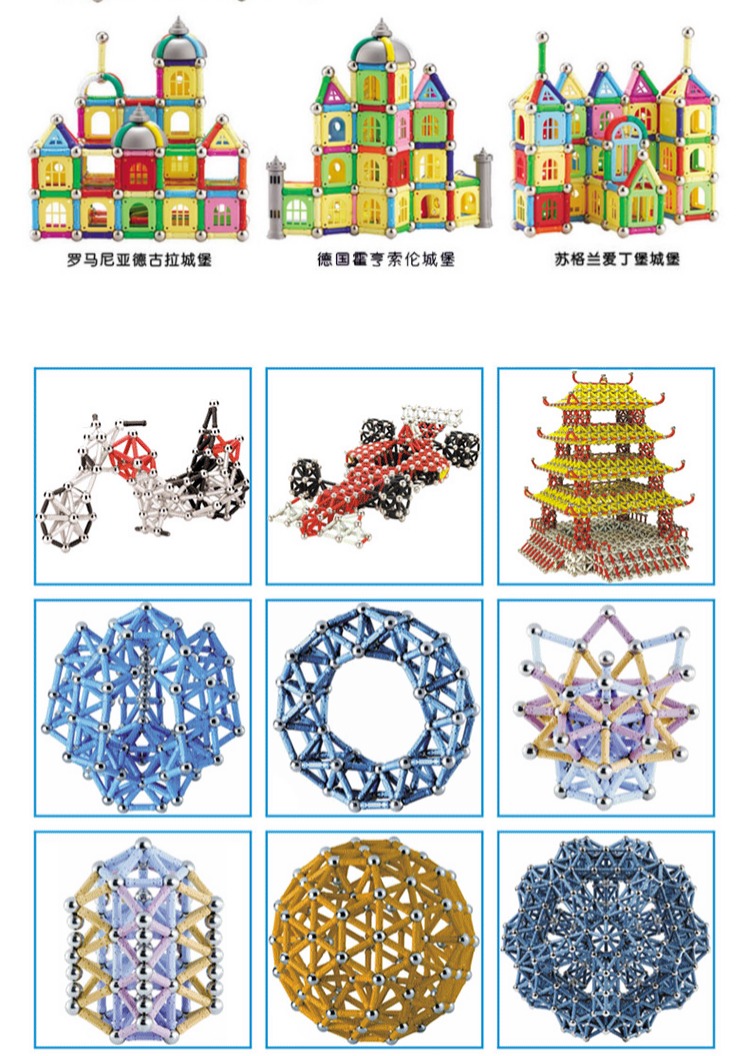 科博磁力棒 玩具散装630件磁性拼装积木儿童益智女男孩3-10岁吸铁(图33)