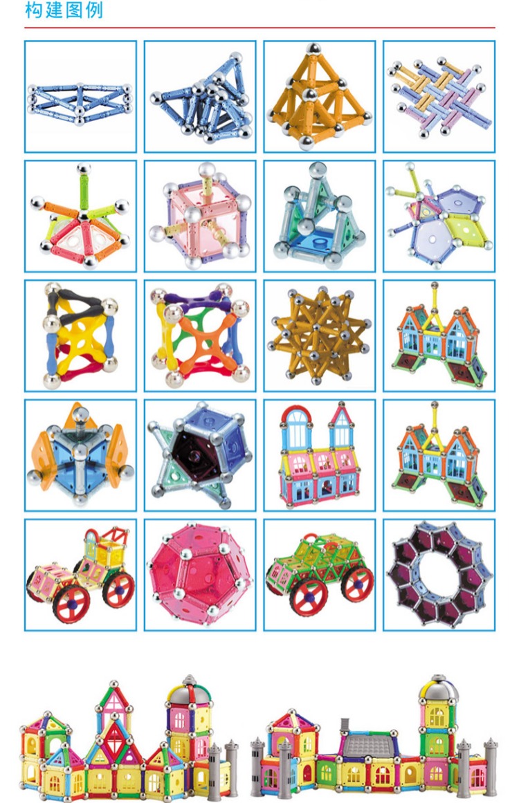 科博磁力棒 玩具散装630件磁性拼装积木儿童益智女男孩3-10岁吸铁(图32)