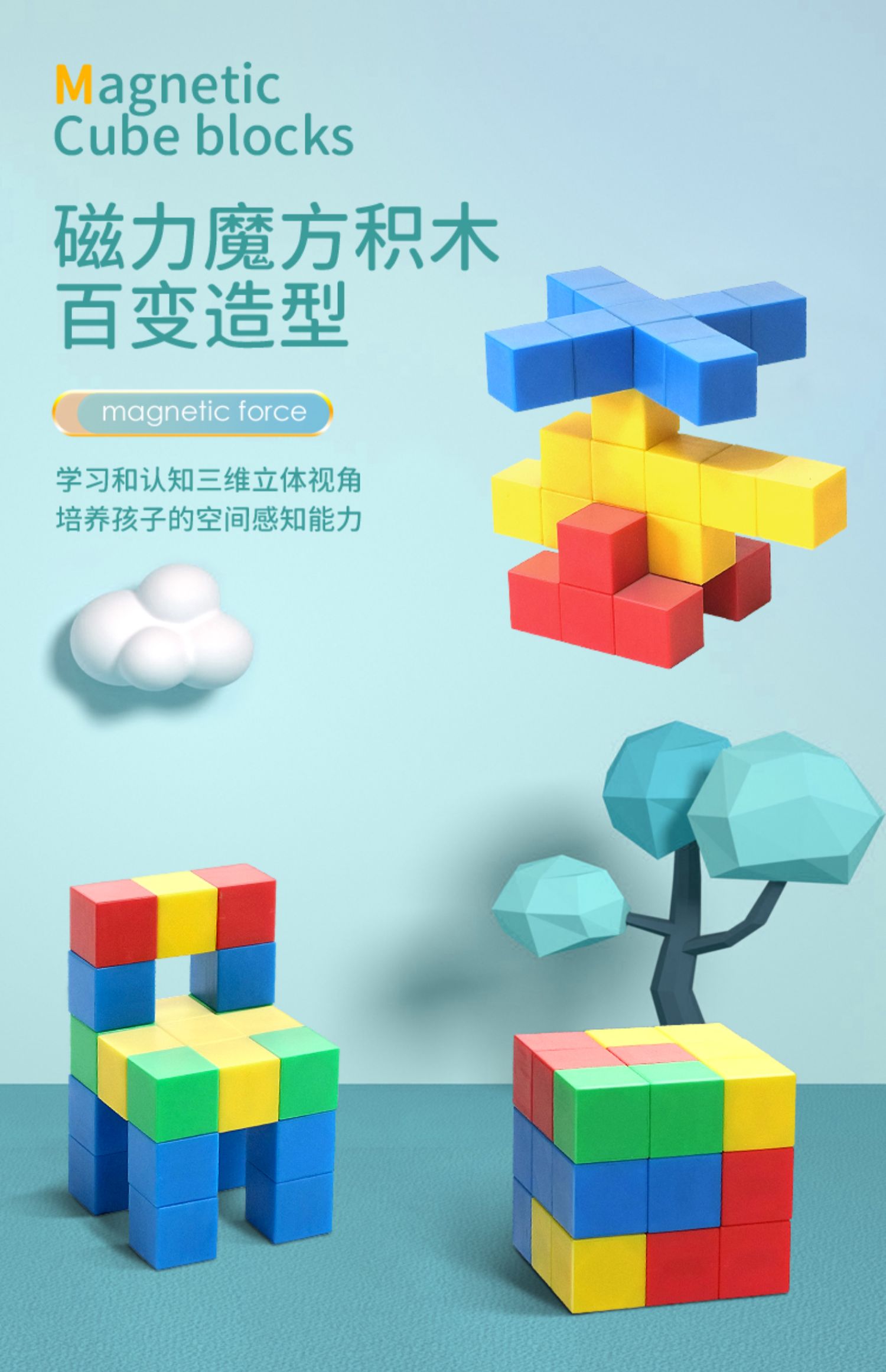 磁性小正方体积木数学教具六面磁力小方块小学四年级学具索玛魔方(图1)