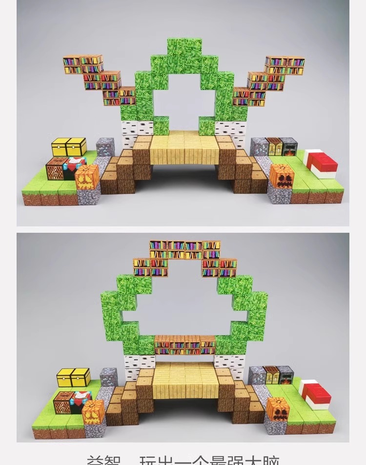 我的世界磁力方块磁吸磁铁积木全套周边儿童DIY拼装玩具生日礼物6(图4)