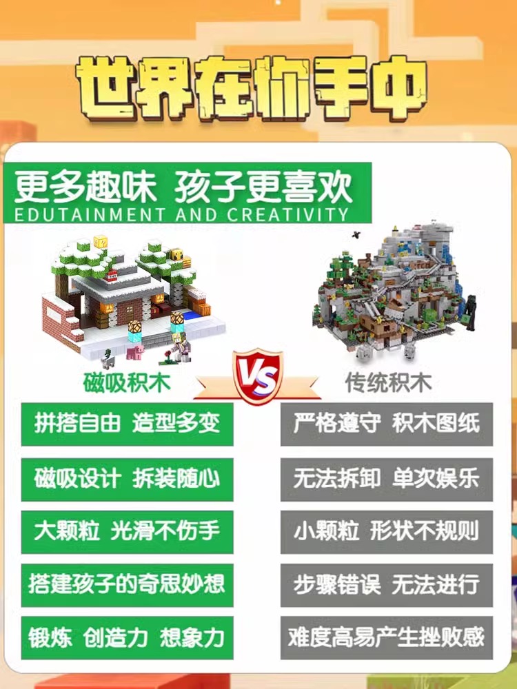 我的世界磁力方块磁吸磁铁积木全套周边儿童DIY拼装玩具生日礼物6(图16)