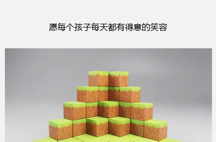 我的世界磁力方块磁吸磁铁积木全套周边儿童DIY拼装玩具生日礼物6(图20)
