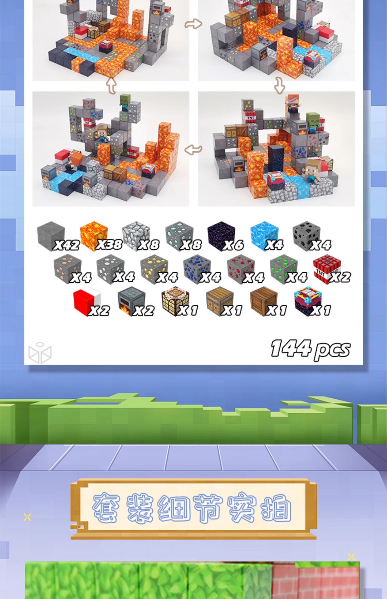 我的世界磁力方块磁吸磁铁积木全套周边儿童DIY拼装玩具生日礼物6(图31)