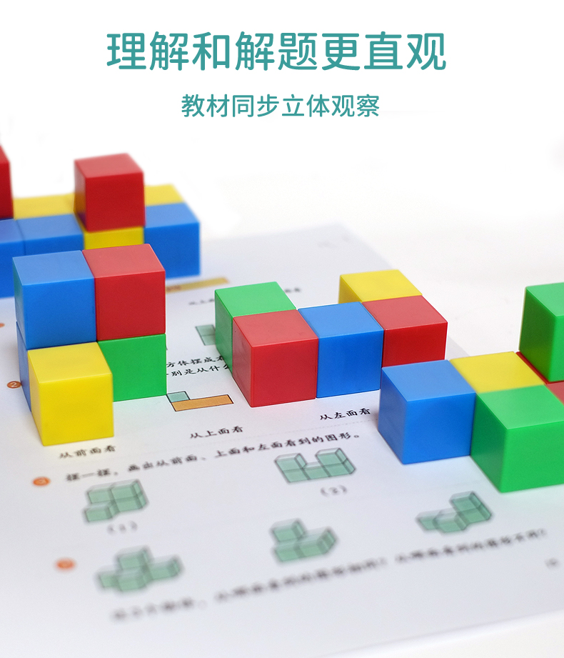 磁性小正方体积木数学教具六面磁力小方块小学四年级学具索玛魔方(图4)