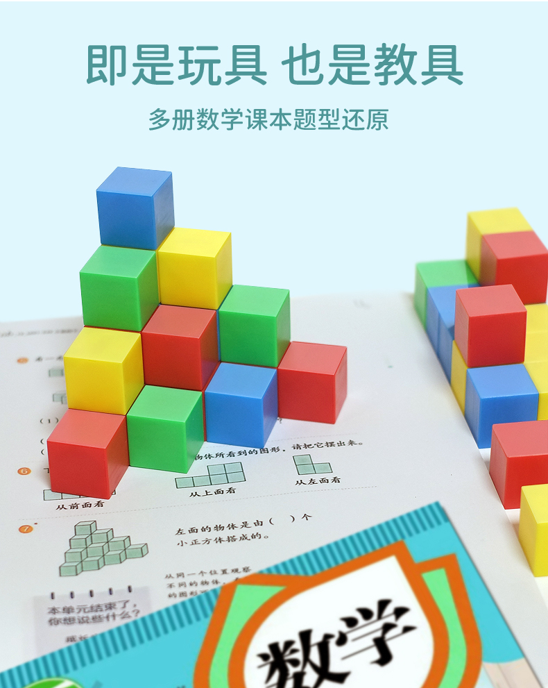 磁性小正方体积木数学教具六面磁力小方块小学四年级学具索玛魔方(图3)