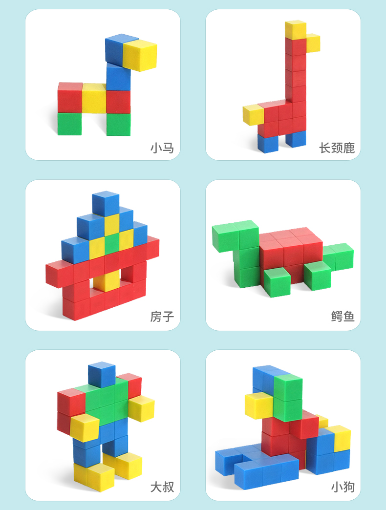 磁性小正方体积木数学教具六面磁力小方块小学四年级学具索玛魔方(图12)
