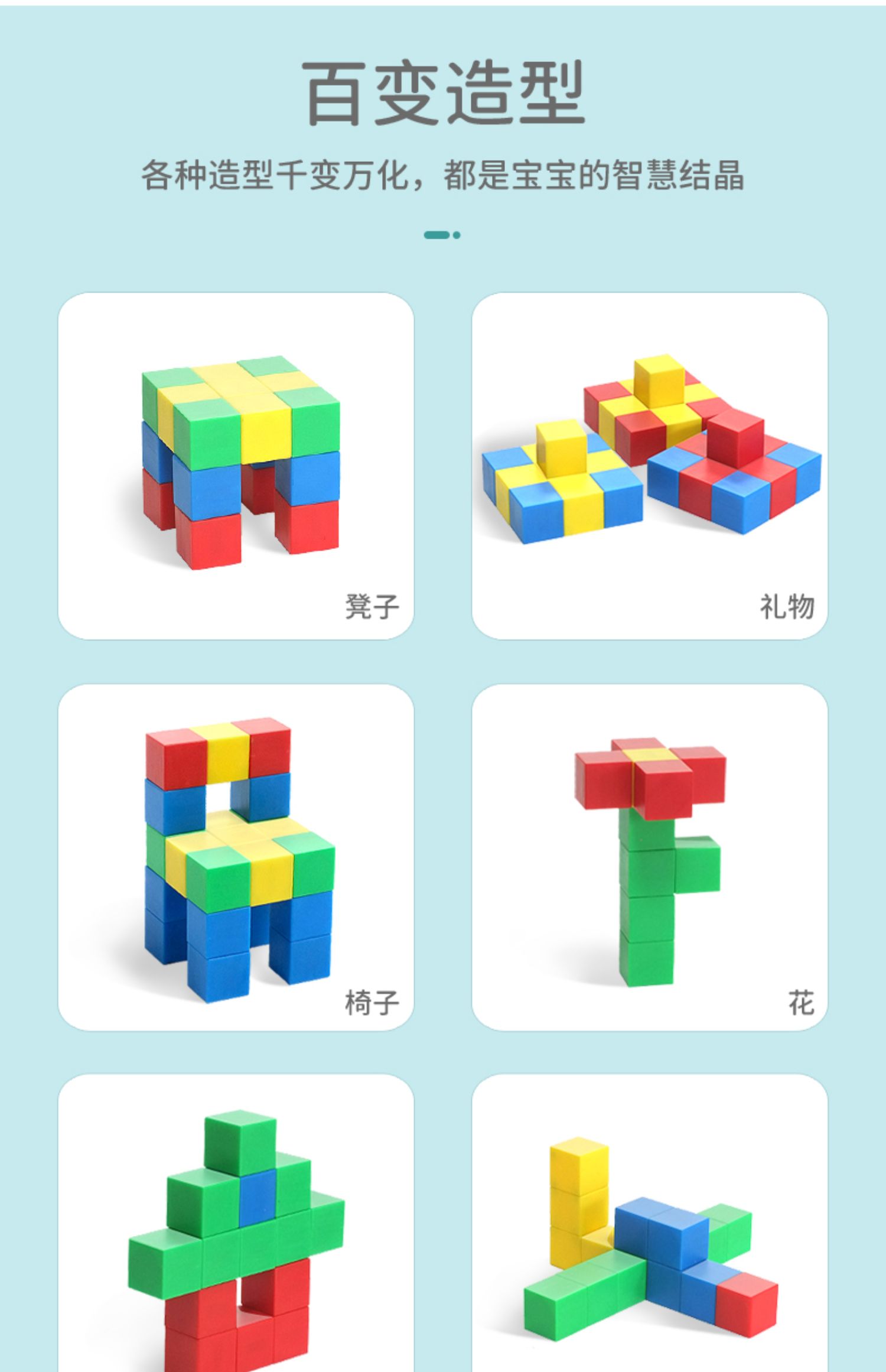 磁性小正方体积木数学教具六面磁力小方块小学四年级学具索玛魔方(图10)