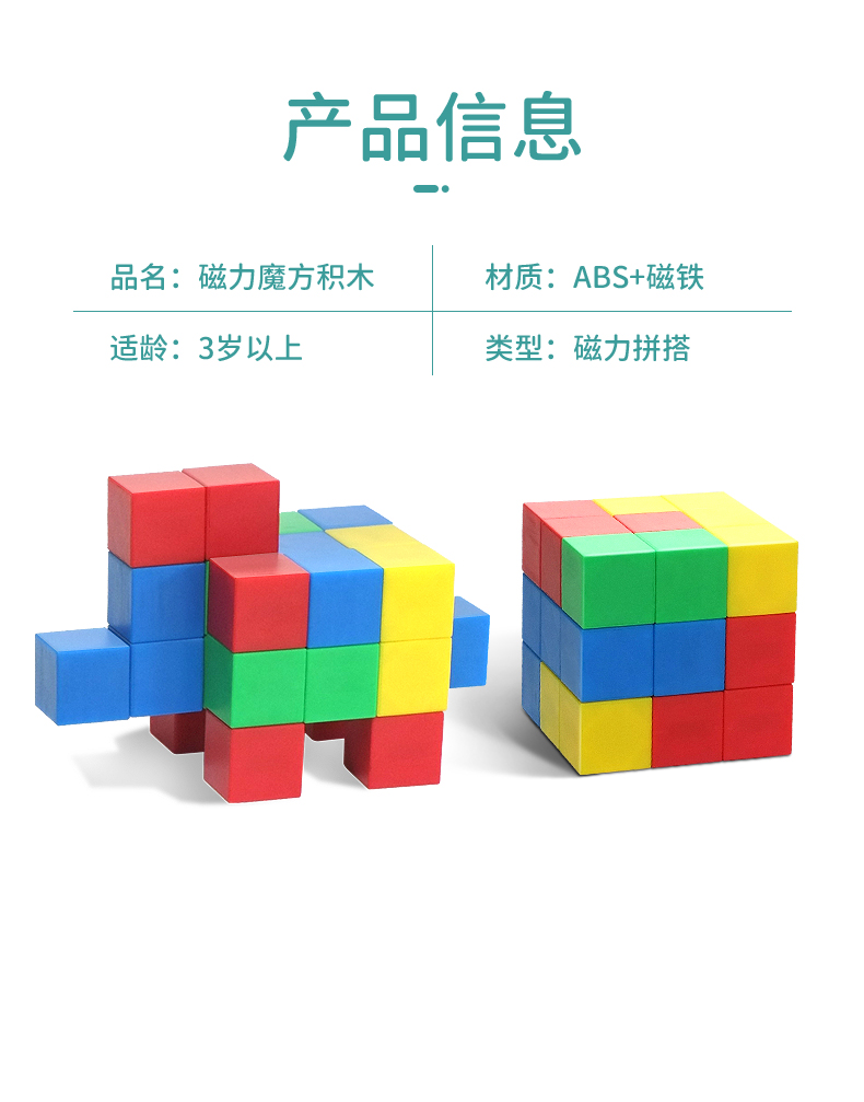 磁性小正方体积木数学教具六面磁力小方块小学四年级学具索玛魔方(图14)