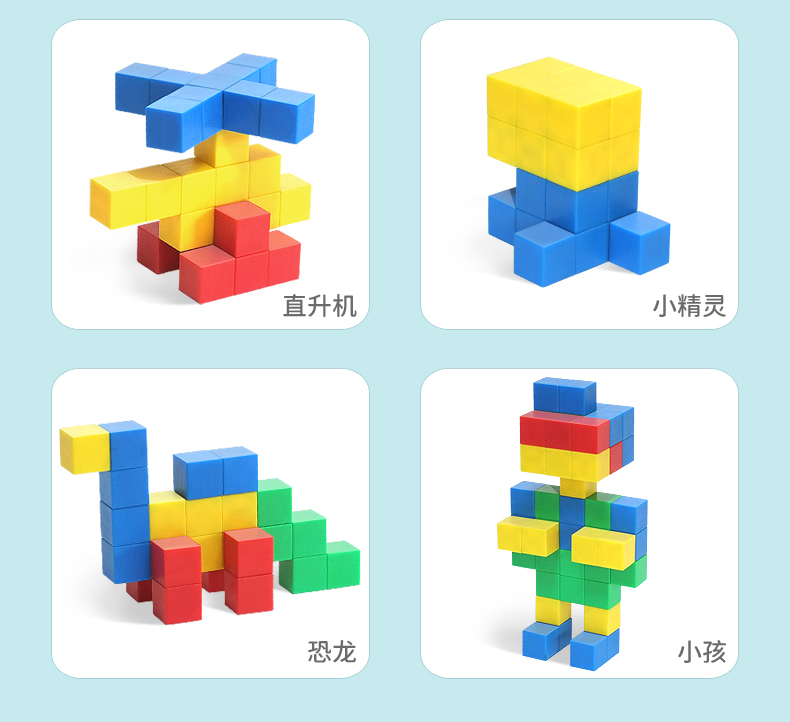 磁性小正方体积木数学教具六面磁力小方块小学四年级学具索玛魔方(图13)