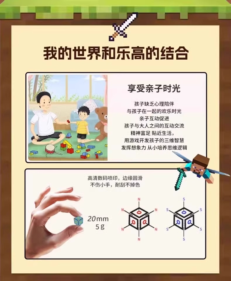 2025新款男孩玩具益智拼装磁力方块我的世界儿童礼物积木亲子互动(图7)