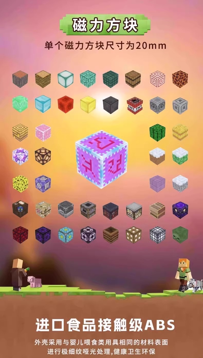 2025新款男孩玩具益智拼装磁力方块我的世界儿童礼物积木亲子互动(图5)