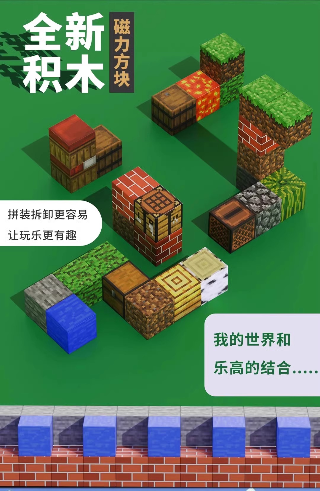 我的积木世界磁力方块磁铁全套磁吸铁磁性片益智拼装儿童玩具男孩(图2)