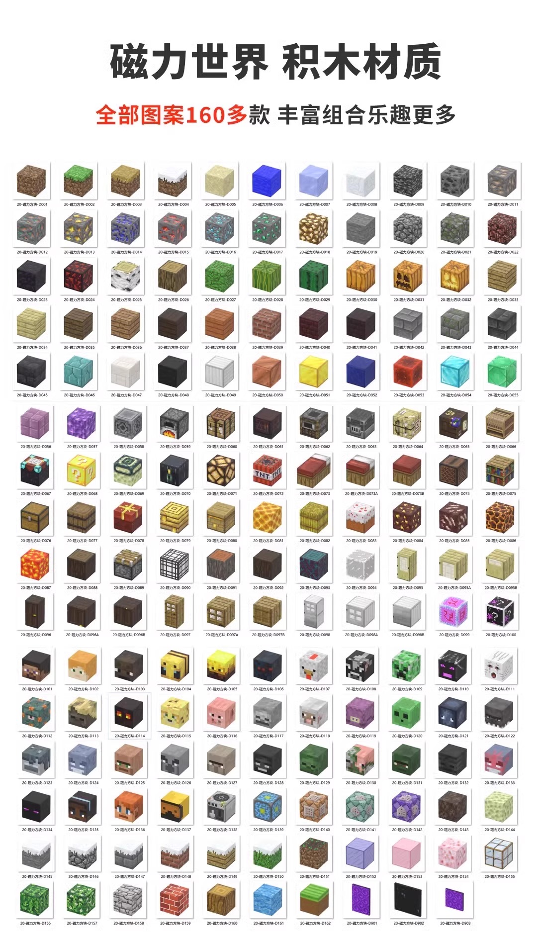 我的积木世界磁力方块磁铁全套磁吸铁磁性片益智拼装儿童玩具男孩(图1)