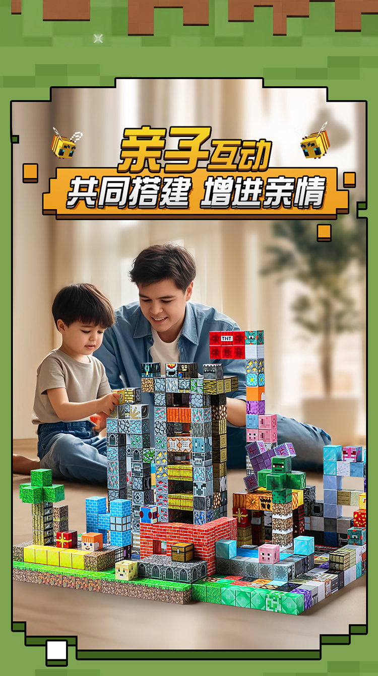 我的世界磁力方块积木磁吸铁石磁铁拼图拼装儿童男孩玩具生日礼物(图9)