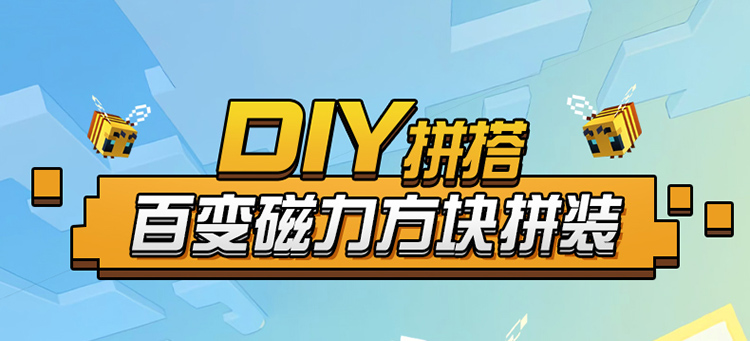 我的世界磁力方块积木磁吸铁石磁铁拼图拼装儿童男孩玩具生日礼物(图1)