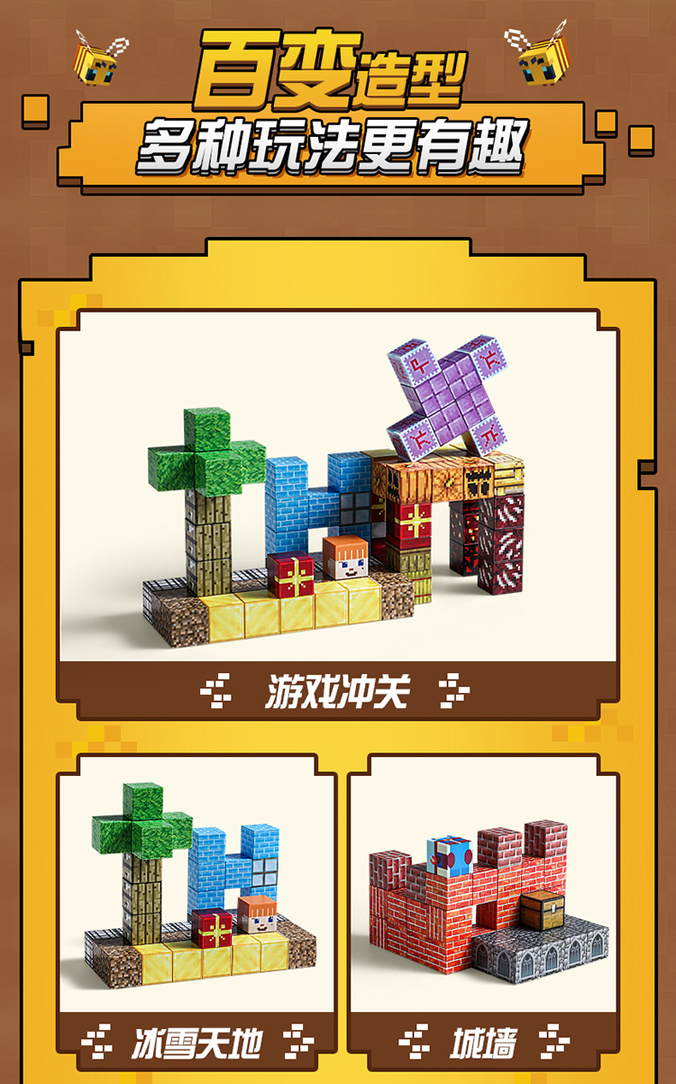 我的世界磁力方块积木磁吸铁石磁铁拼图拼装儿童男孩玩具生日礼物(图7)
