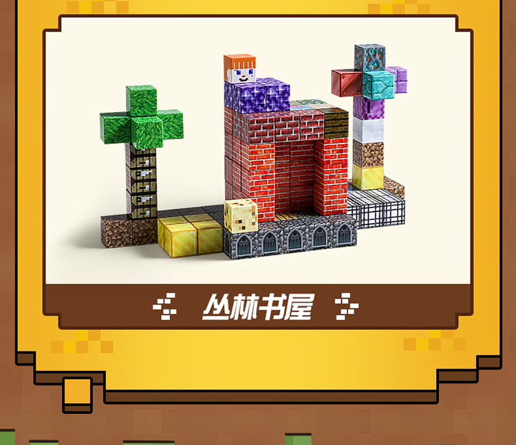 我的世界磁力方块积木磁吸铁石磁铁拼图拼装儿童男孩玩具生日礼物(图8)
