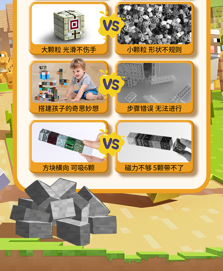 我的世界磁力方块积木磁吸铁石磁铁拼图拼装儿童男孩玩具生日礼物(图6)
