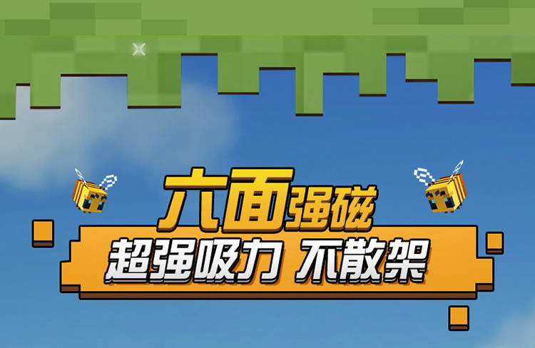 我的世界磁力方块积木磁吸铁石磁铁拼图拼装儿童男孩玩具生日礼物(图11)