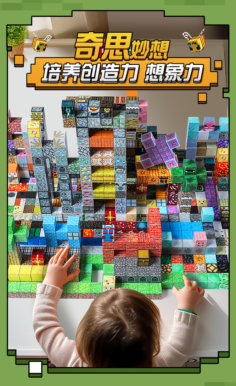 我的世界磁力方块积木磁吸铁石磁铁拼图拼装儿童男孩玩具生日礼物(图10)