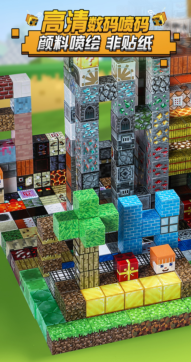 我的世界磁力方块积木磁吸铁石磁铁拼图拼装儿童男孩玩具生日礼物(图16)