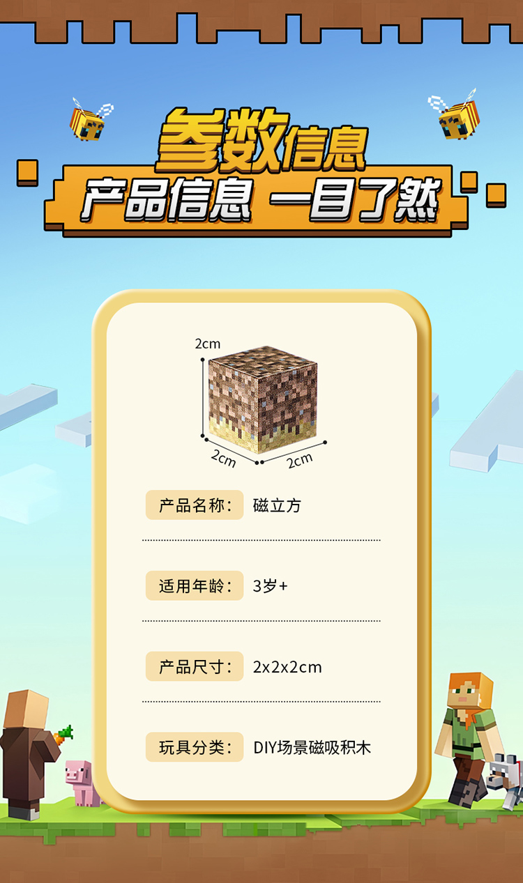 我的世界磁力方块积木磁吸铁石磁铁拼图拼装儿童男孩玩具生日礼物(图19)