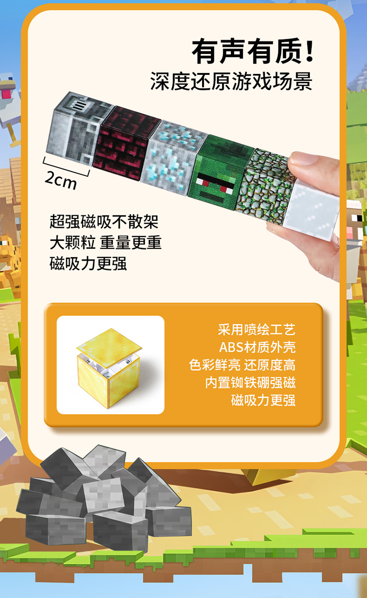我的世界磁力方块积木磁吸铁石磁铁拼图拼装儿童男孩玩具生日礼物(图15)
