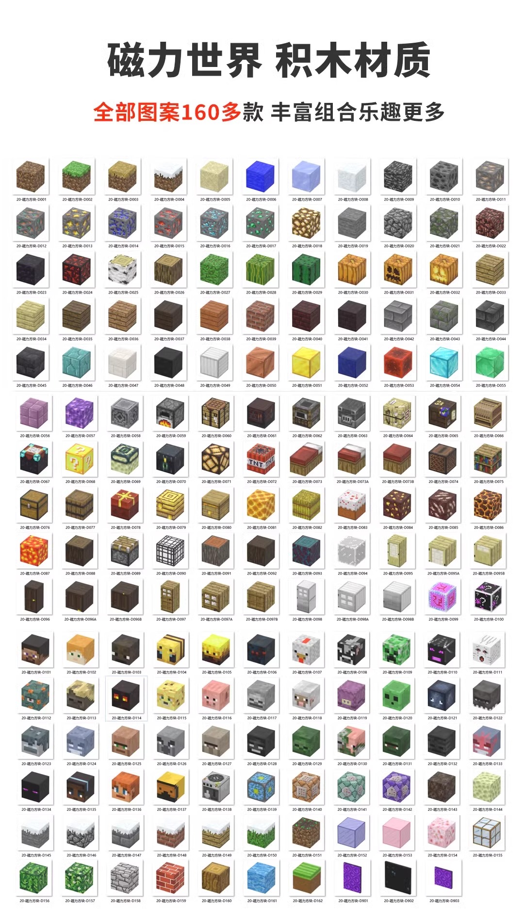 我的世界磁力方块儿磁铁积木全套磁吸磁性片益智拼装儿童玩具男孩(图1)