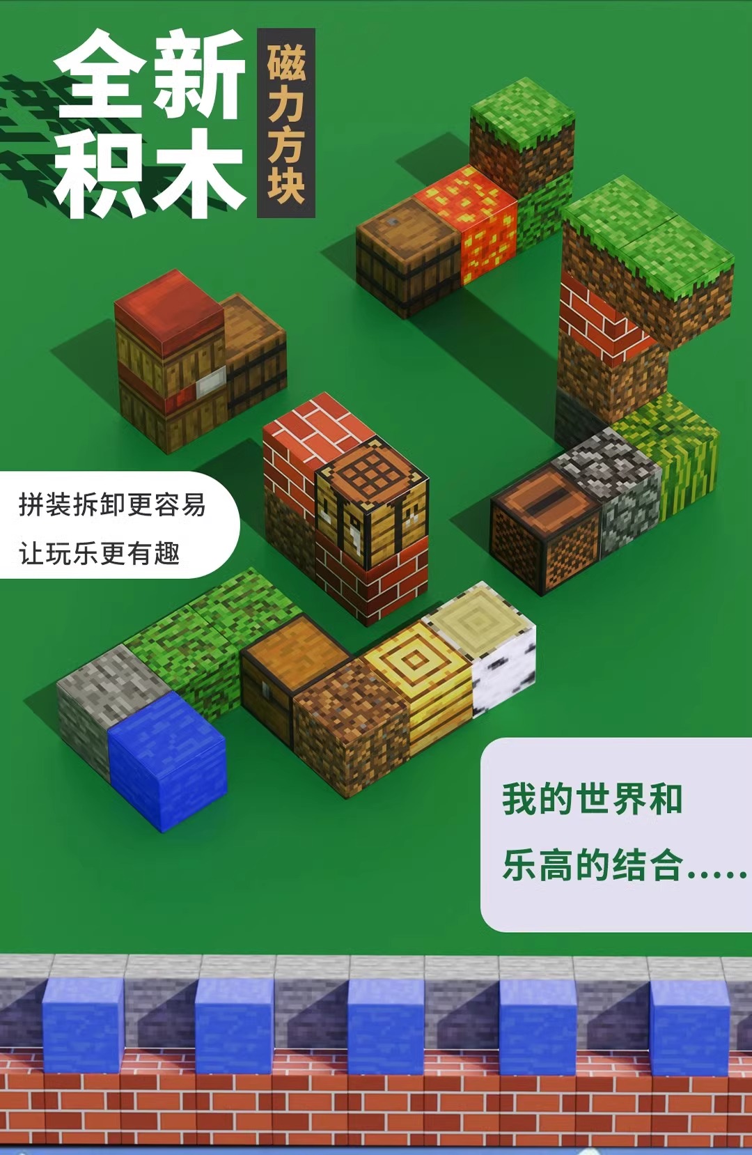 我的世界磁力方块儿磁铁积木全套磁吸磁性片益智拼装儿童玩具男孩(图3)