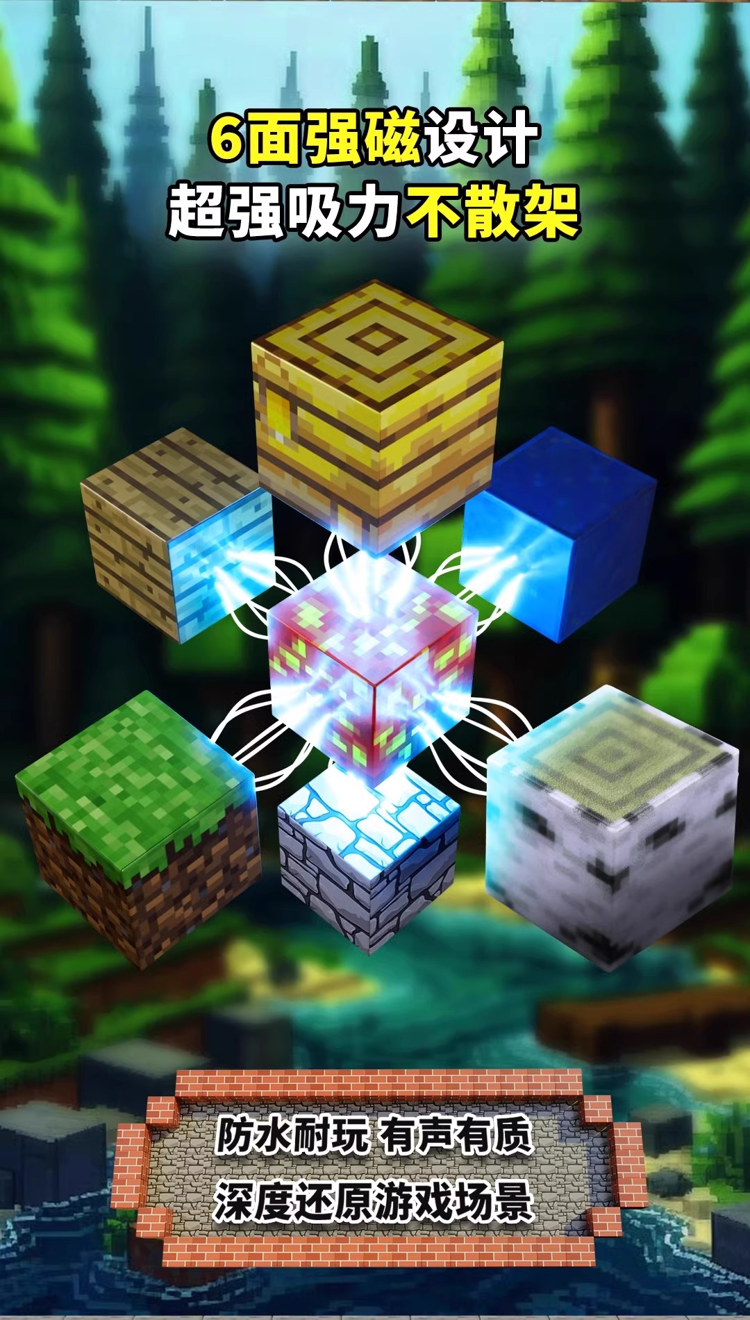 我的世界磁力方块儿磁铁积木全套磁吸磁性片益智拼装儿童玩具男孩(图8)