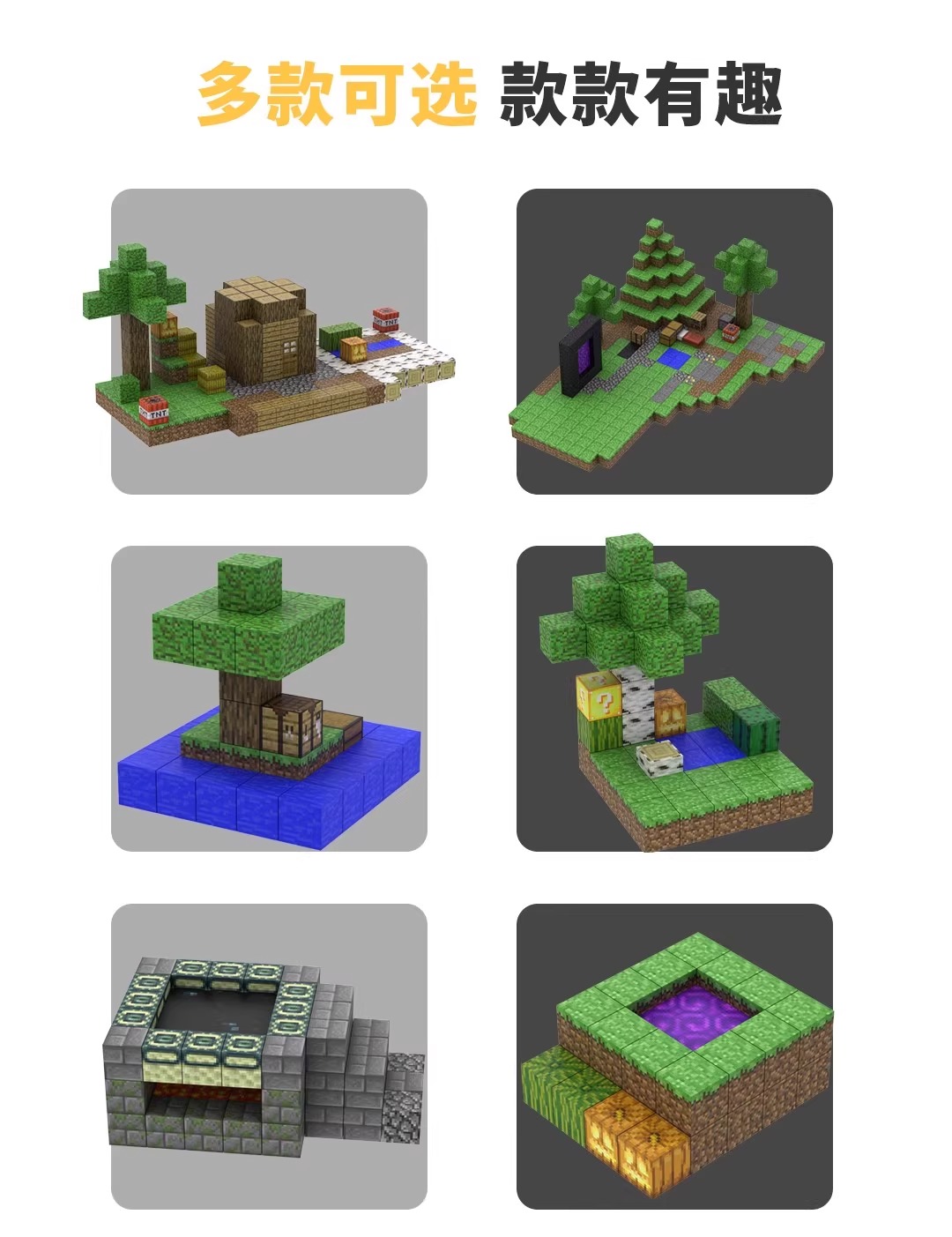 我的世界磁力方块儿磁铁积木全套磁吸磁性片益智拼装儿童玩具男孩(图18)