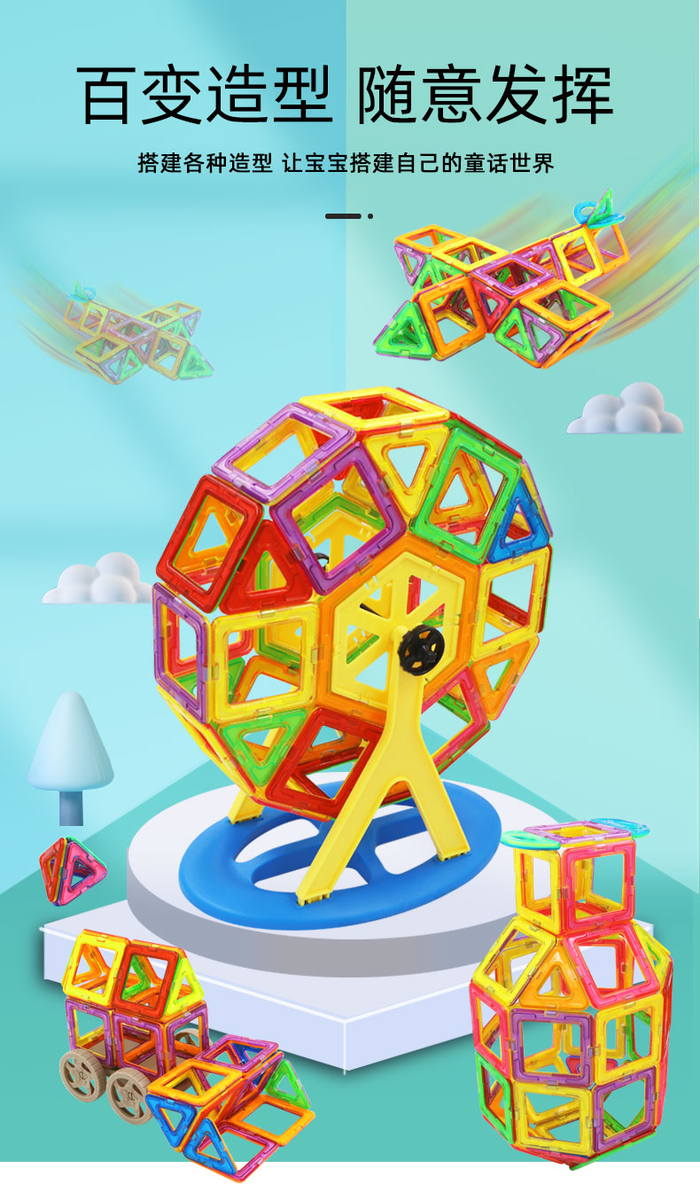 纯磁力片积木儿童磁铁磁吸拼图男孩女孩宝宝吸铁石贴益智玩具拼装(图1)
