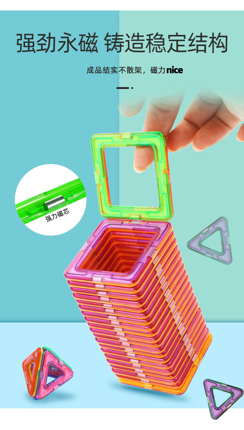 纯磁力片积木儿童磁铁磁吸拼图男孩女孩宝宝吸铁石贴益智玩具拼装(图4)