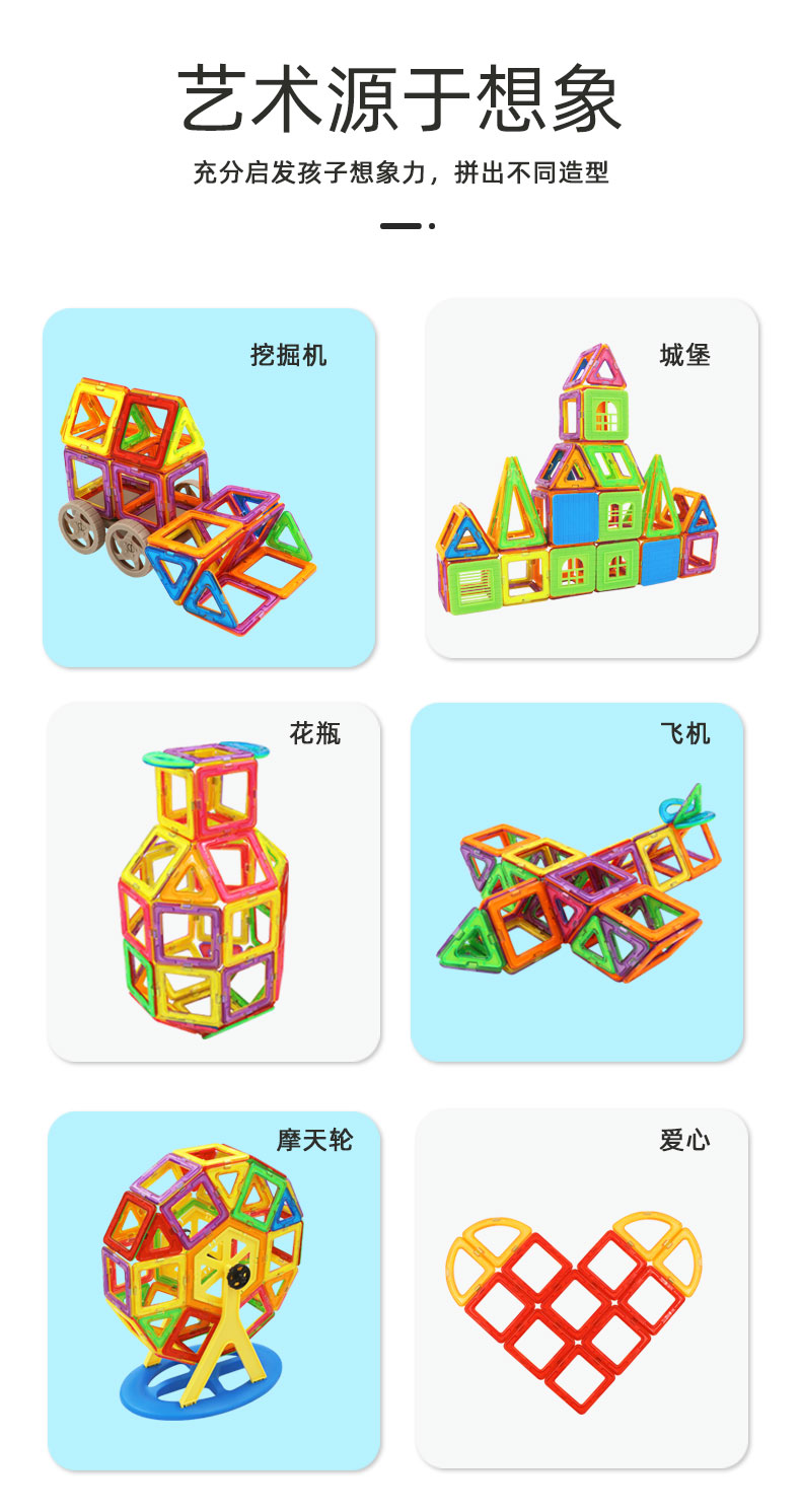 纯磁力片积木儿童磁铁磁吸拼图男孩女孩宝宝吸铁石贴益智玩具拼装(图2)