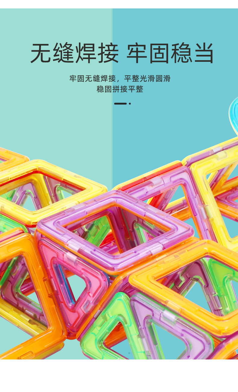纯磁力片积木儿童磁铁磁吸拼图男孩女孩宝宝吸铁石贴益智玩具拼装(图3)