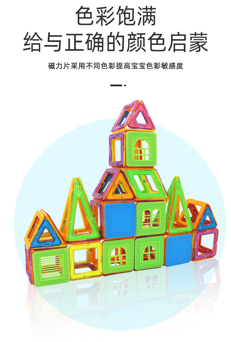 纯磁力片积木儿童磁铁磁吸拼图男孩女孩宝宝吸铁石贴益智玩具拼装(图5)