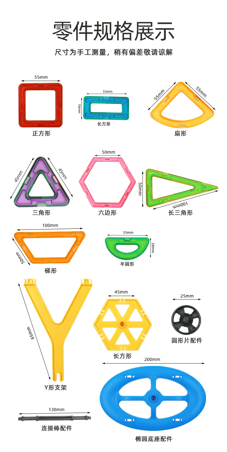 纯磁力片积木儿童磁铁磁吸拼图男孩女孩宝宝吸铁石贴益智玩具拼装(图6)