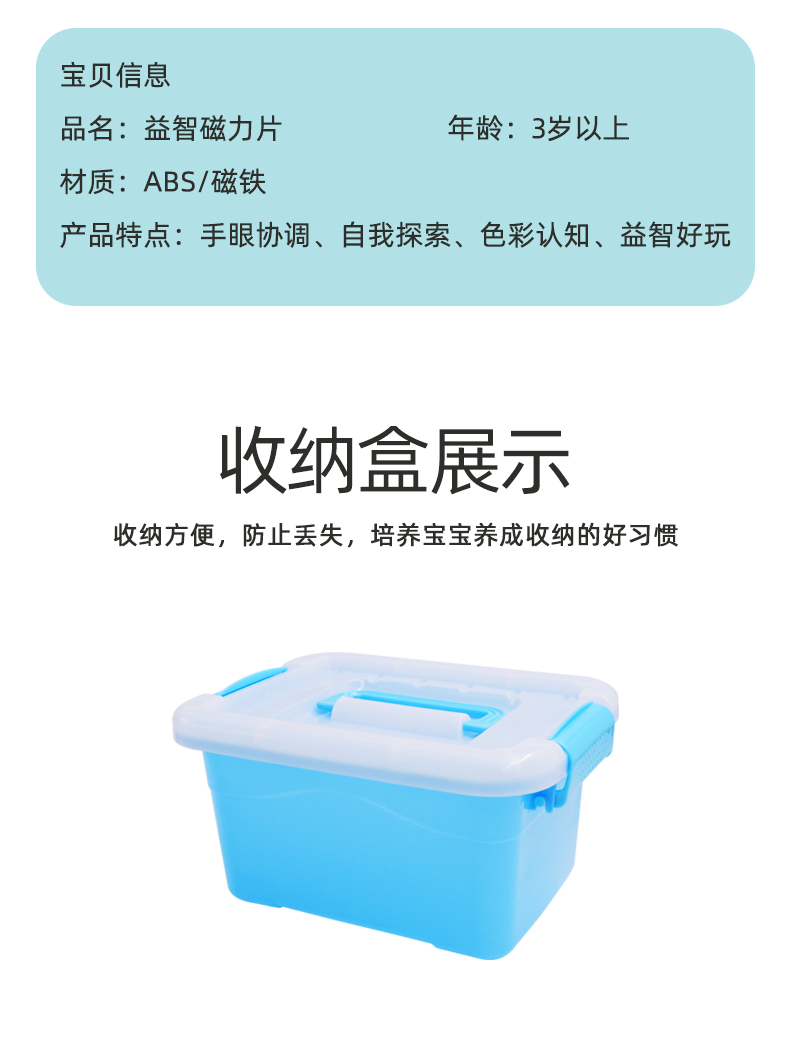 纯磁力片积木儿童磁铁磁吸拼图男孩女孩宝宝吸铁石贴益智玩具拼装(图7)