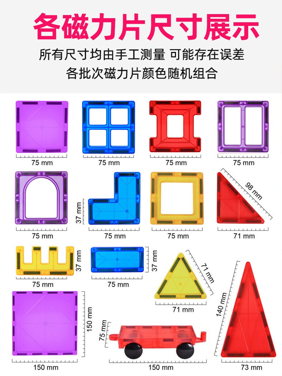 科贝熊】强磁大号磁力片儿童益智玩具磁力生日礼物磁力贴积木拼装(图3)