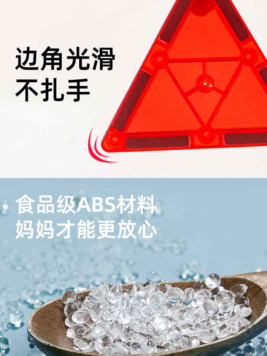 科贝熊】强磁大号磁力片儿童益智玩具磁力生日礼物磁力贴积木拼装(图5)
