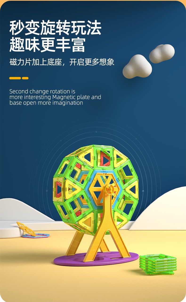 磁力片儿童益智玩具积木磁铁吸铁石棒磁性女男孩纯智力拼装多功能(图5)