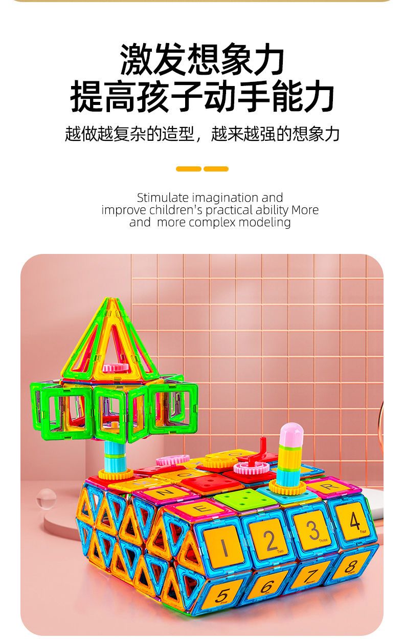 磁力片儿童益智玩具积木磁铁吸铁石棒磁性女男孩纯智力拼装多功能(图6)