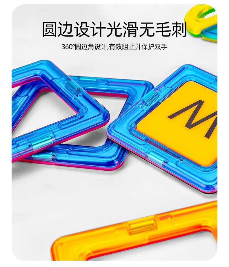 磁力片儿童益智玩具积木磁铁吸铁石棒磁性女男孩纯智力拼装多功能(图8)
