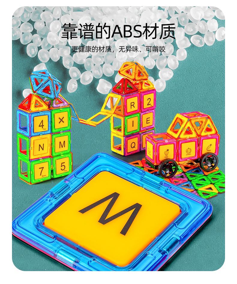 磁力片儿童益智玩具积木磁铁吸铁石棒磁性女男孩纯智力拼装多功能(图10)